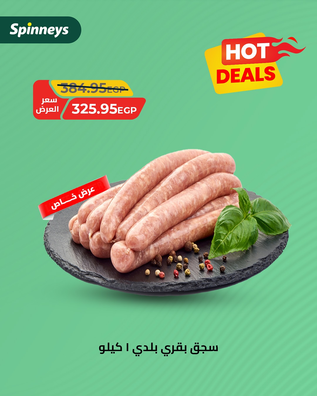 spinneys offers from 10aug to 1aug 2025 عروض سبينس من 10 أغسطس حتى 1 أغسطس 2025 صفحة رقم 4